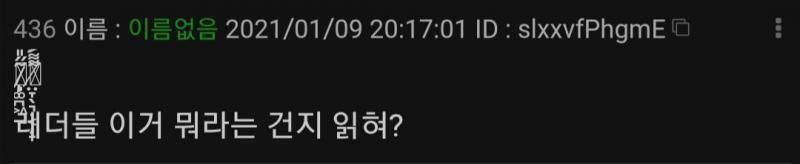 >>436 난 안읽힌당 이렇게 보임