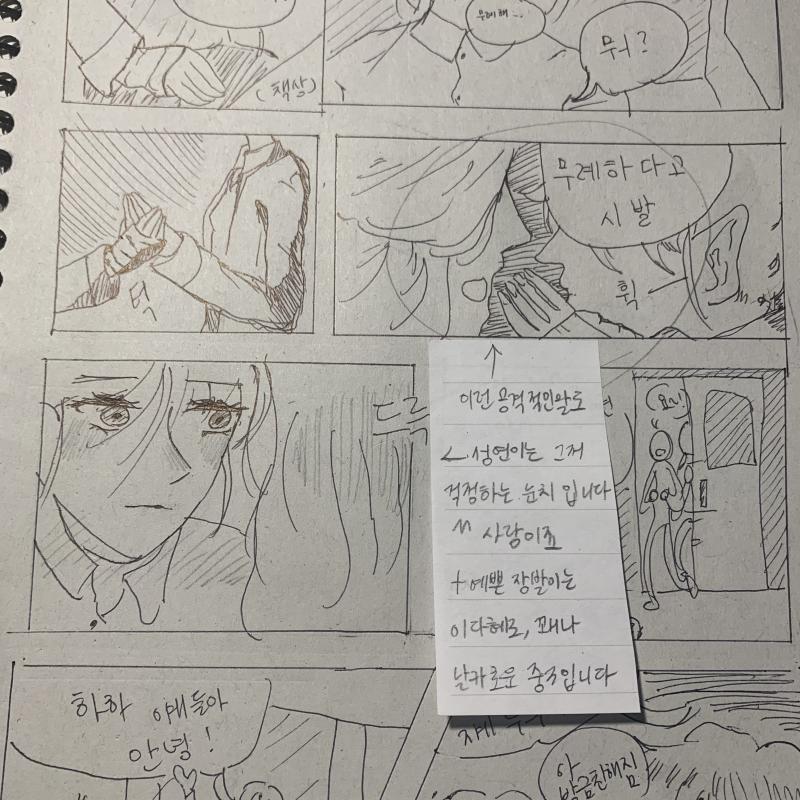 부족하고 체력때문에 퀄도 조금씩 변하지만... 봐주셔서 너무 감사해요