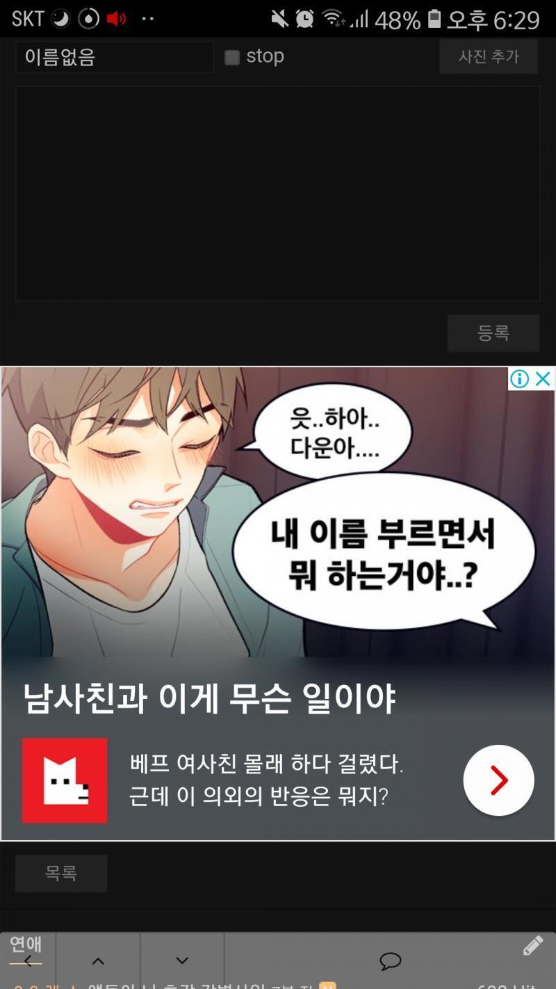 씨발 이딴 광고 그만 좀 보여주라고