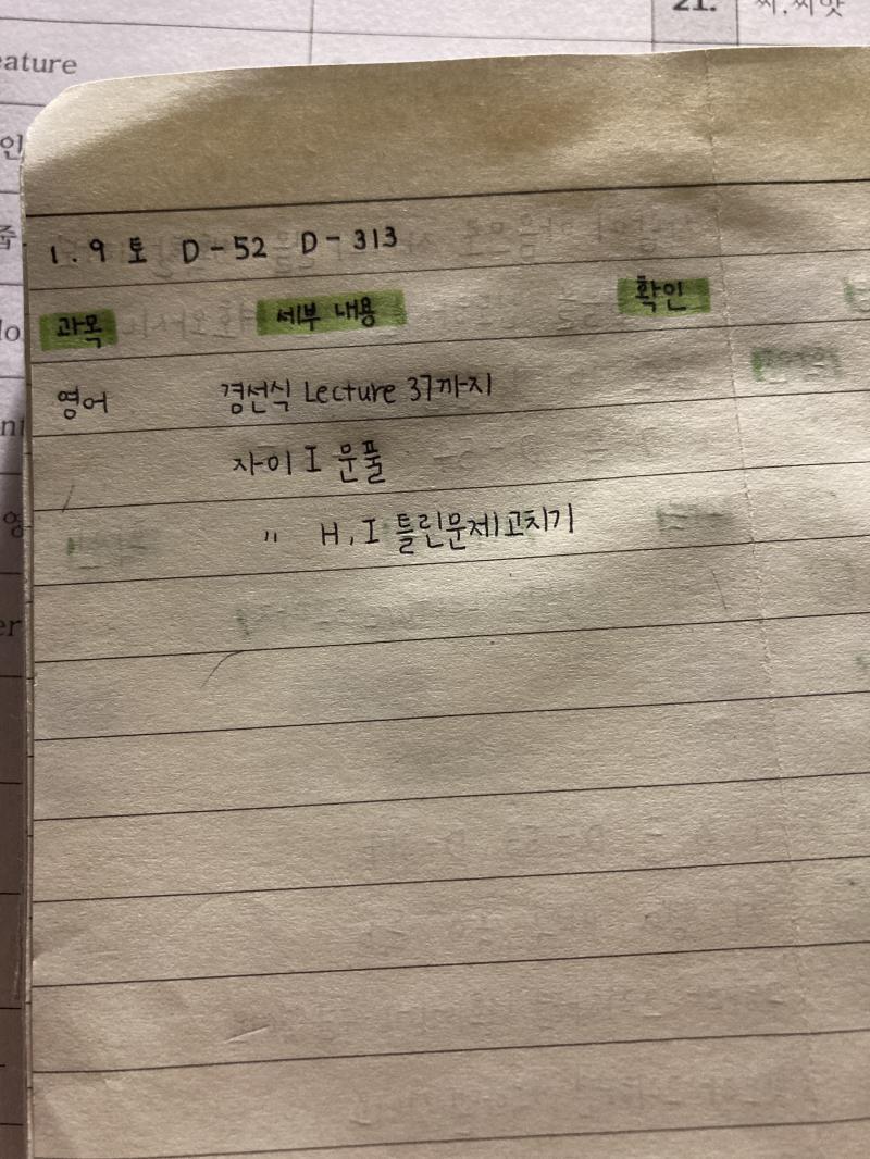 너무 게으른 나,,, 오늘 꼭 다 하고 자야지!!