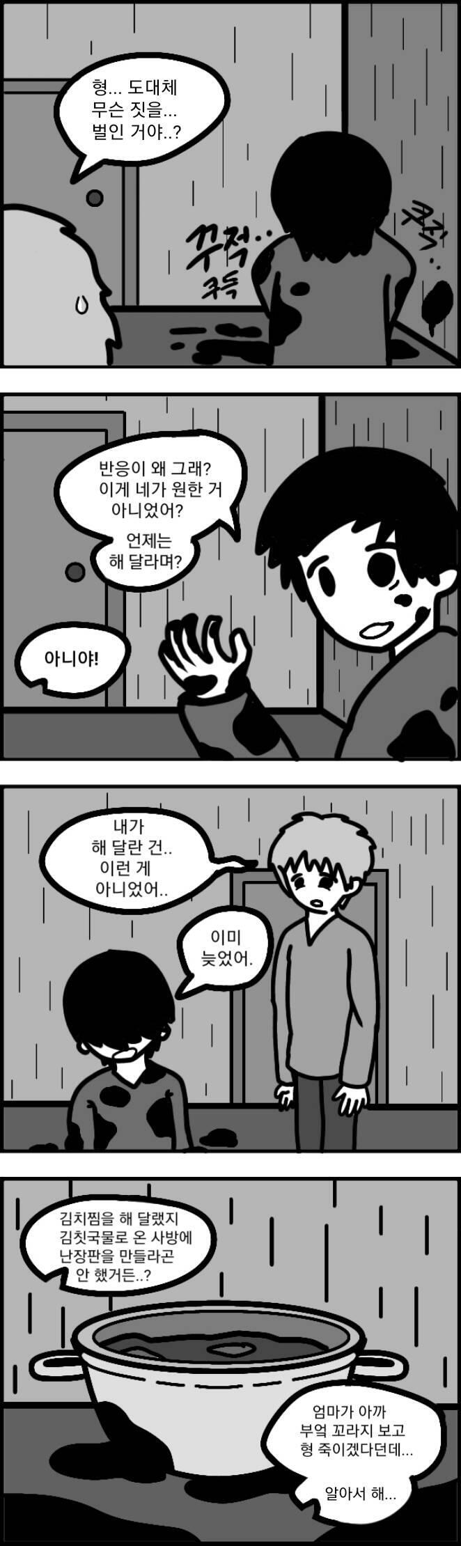 정말 큰일인걸