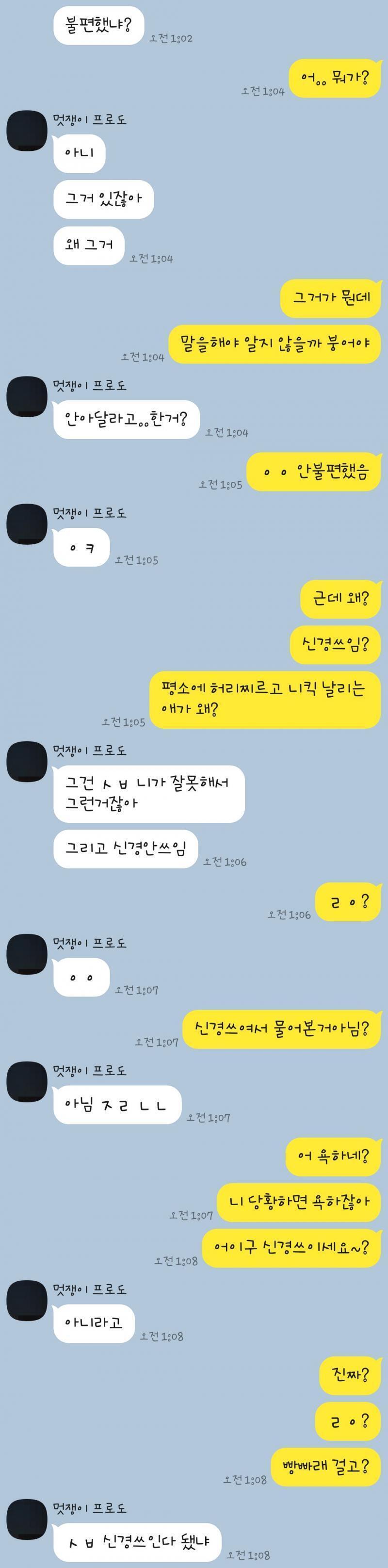 어.. 괜찮게 대처한거 맞는것같지?
