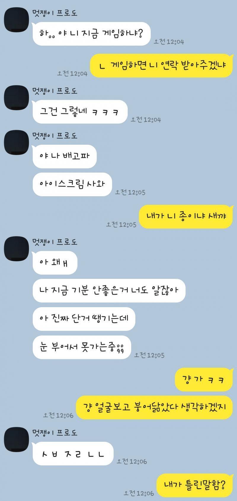 방금 집에 막 들어왔어. 뭐부터 설명해야할지 모르겠네.. 정리할테니깐 이거 보고있어봐 잠시만.