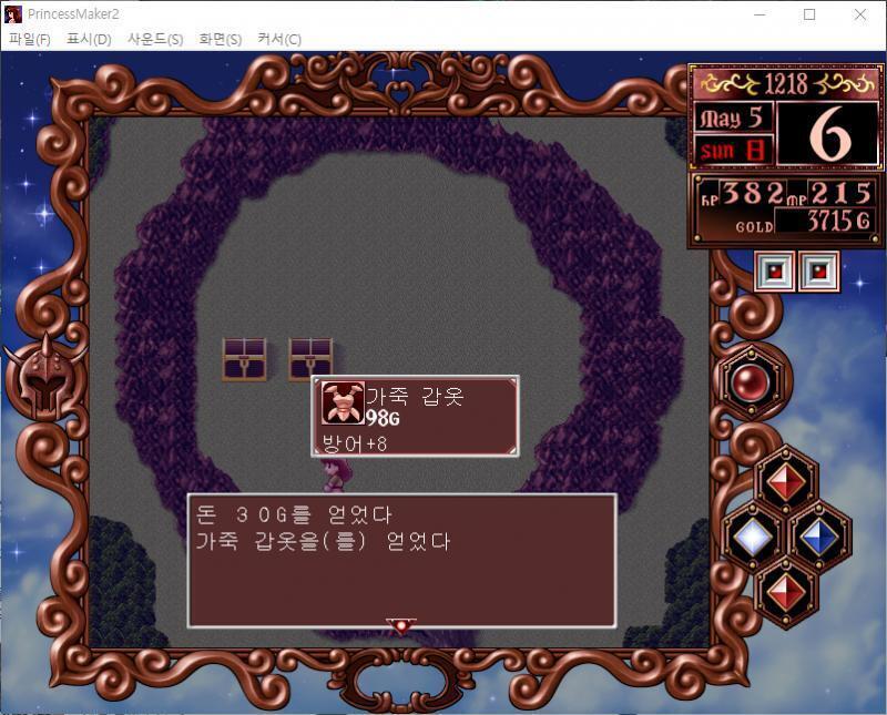 어차피 이길 거, 그냥 마법 공격이나 해야지 줄리는 버나자드를 물리쳤다. 돈 30G를 얻었다. 가죽 갑옷을 얻었다. 줄리는 고대의 우유를 손에