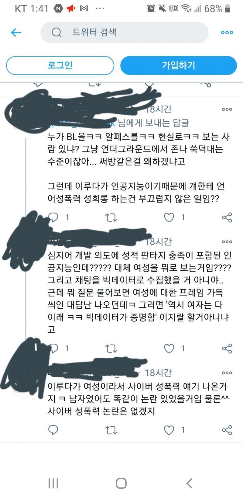 아...예....