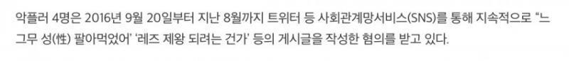 알페스가 범죄가 아니라면 마마무 고소는 뭐냐???? 트짹년들 이중성 역겹네
