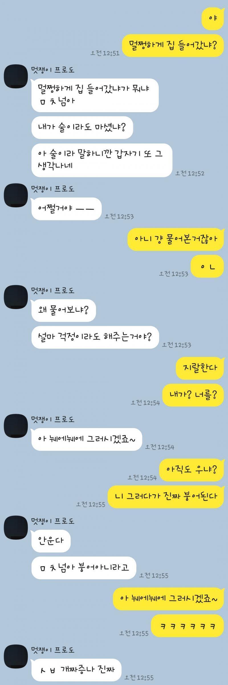 어어.. 조진것같은데..