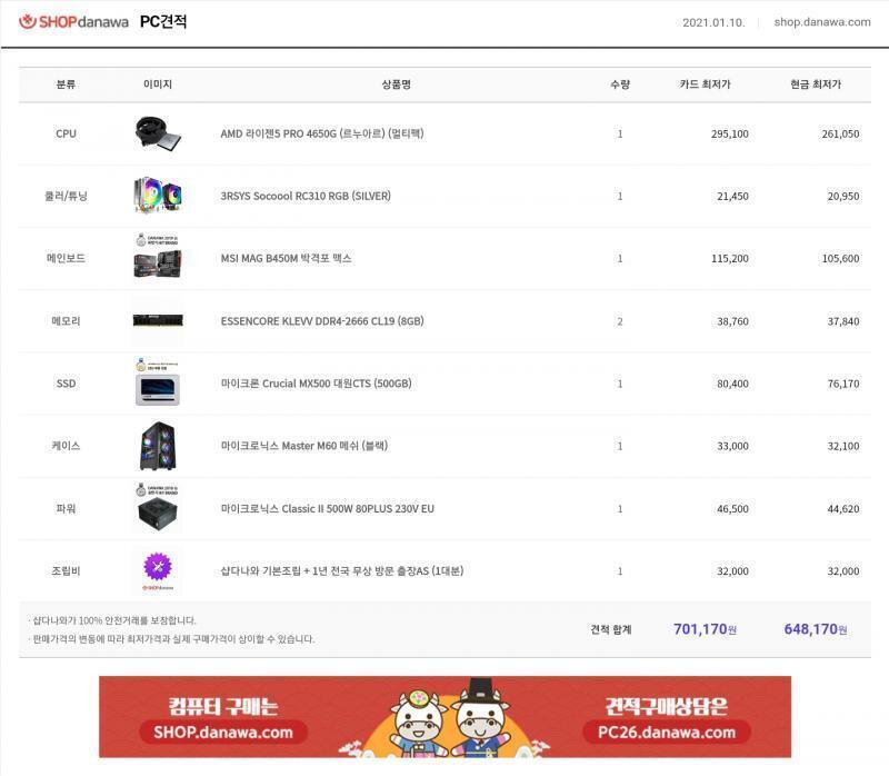 >>19 게임은 옵션 낯추면 조금식 돌아갈듯