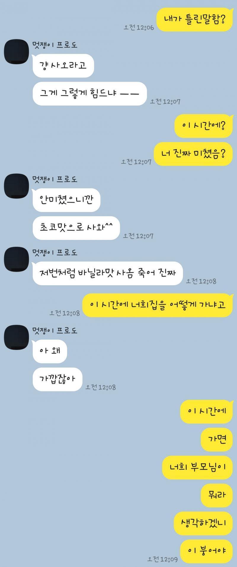 방금 집에 막 들어왔어. 뭐부터 설명해야할지 모르겠네.. 정리할테니깐 이거 보고있어봐 잠시만.