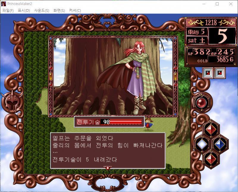 줄리 : 좋아요. 어려울 땐 서로 도와야죠. 엘프 : 고맙군, 큰 도움이 되겠어. 엘프는 주문을 외웠다. 줄리의 몸에서 전투의 힘이 빠져나간다.