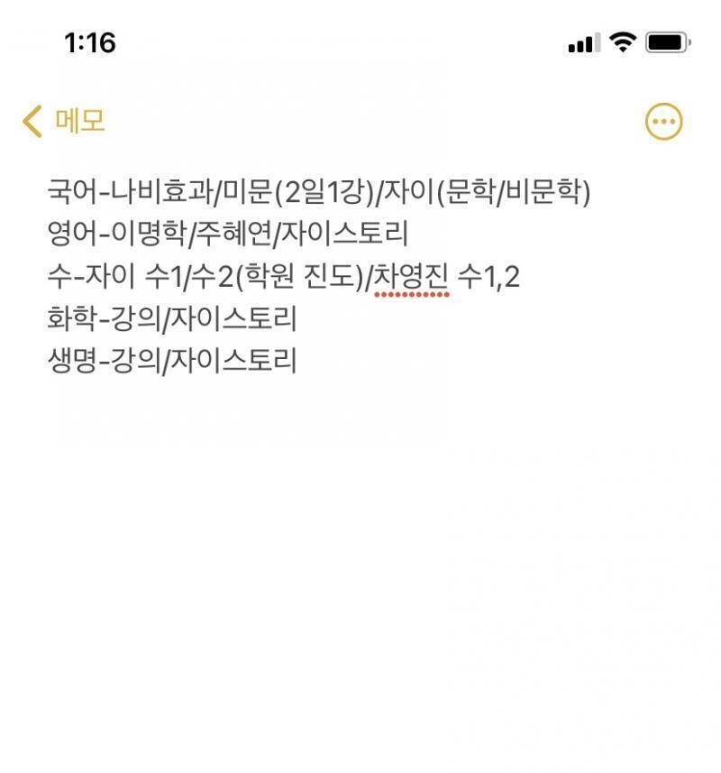 수정했어! 이정도면 괜찮을까?? 영어-이명학/자이/단어