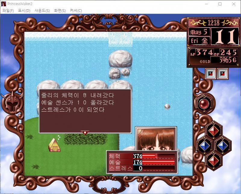 요정들과의 무도회에 참가했다. 줄리의 체력이 8 내려갔다. 예술 센스가 10 올라갔다. 스트레스가 0이 되었다. . . 요정들과의 다과회에 참가