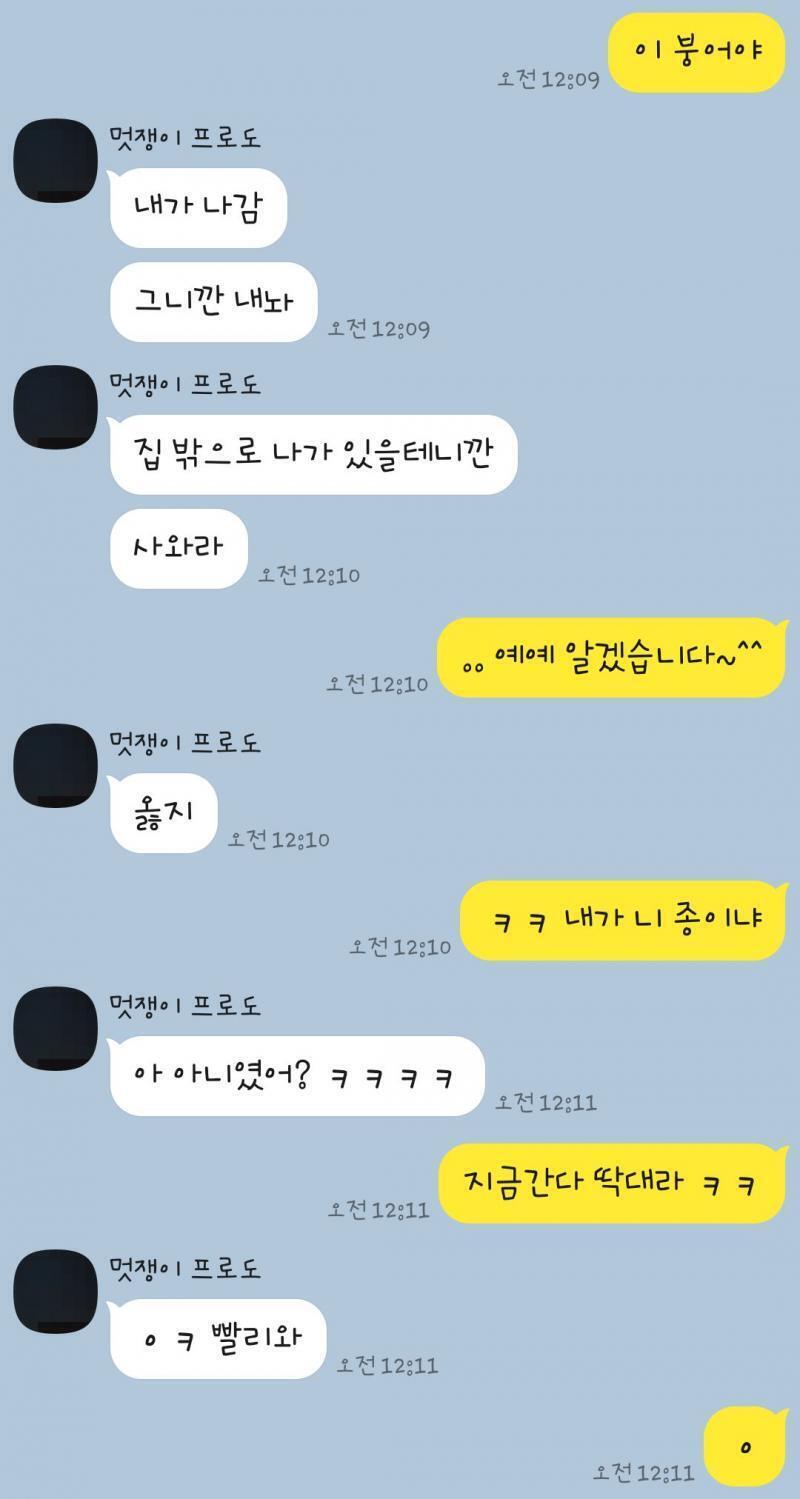 방금 집에 막 들어왔어. 뭐부터 설명해야할지 모르겠네.. 정리할테니깐 이거 보고있어봐 잠시만.