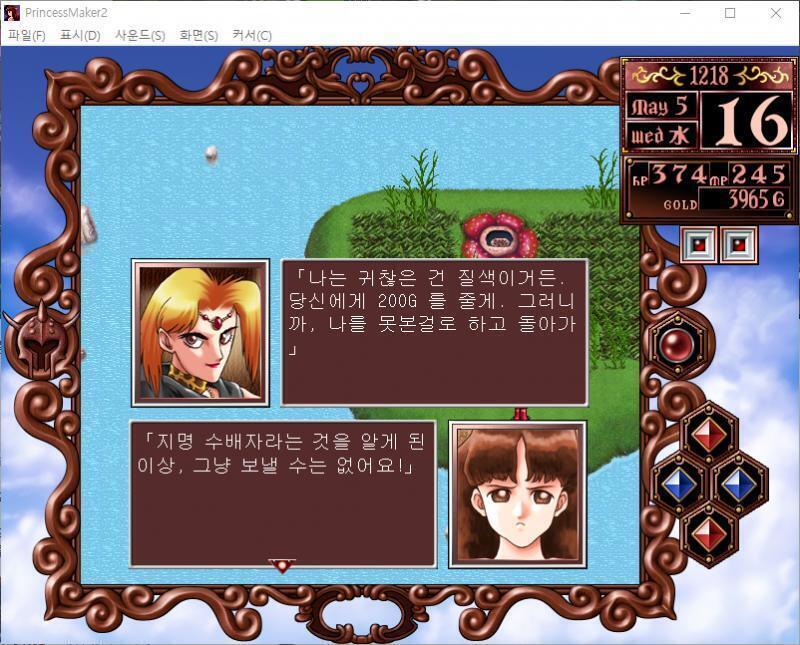 줄리 : 어라? 누가 있네... 바니스타 : 어머, 들켰네. 후후...맞았어. 지명 수배자인 가 바로 나야. 줄리 : 엣! 바니스타 : 나는 귀