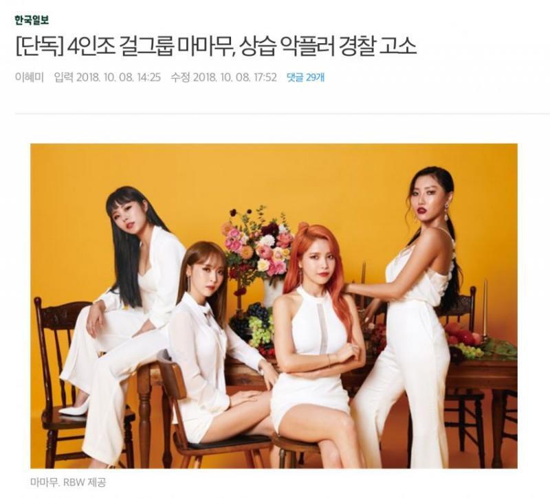 알페스가 범죄가 아니라면 마마무 고소는 뭐냐???? 트짹년들 이중성 역겹네
