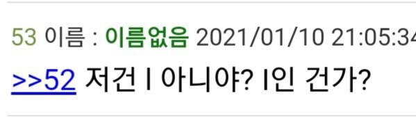 아니 근데 I랑 l이랑 진짜 똑같이 생겼는데 나만 이렇게 보이는건가