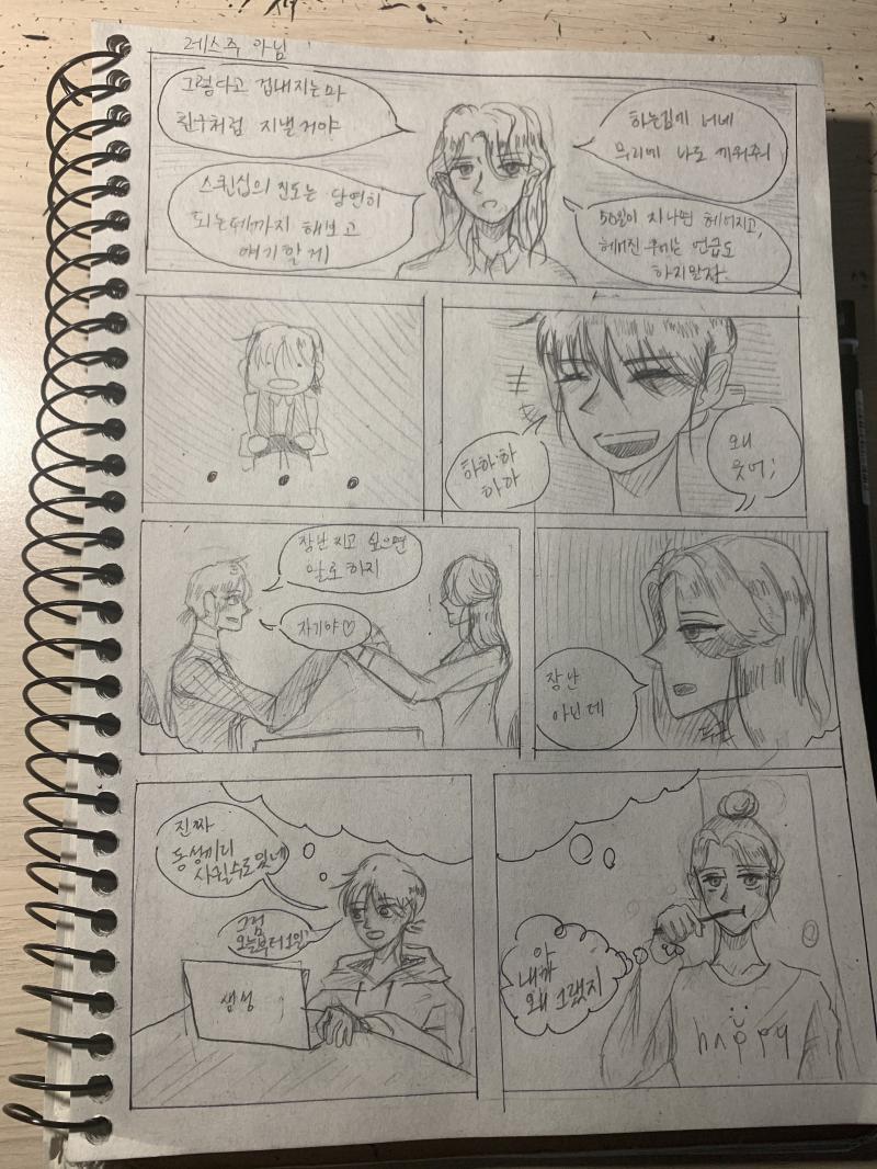 아 샤프로 하는데 원래 하던 낙서식이 아니고 칸이라 불편하네..