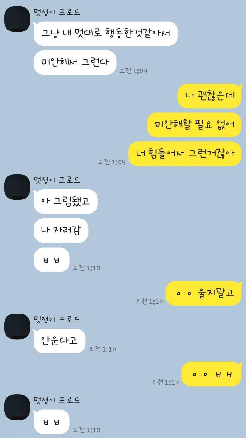 어.. 괜찮게 대처한거 맞는것같지?