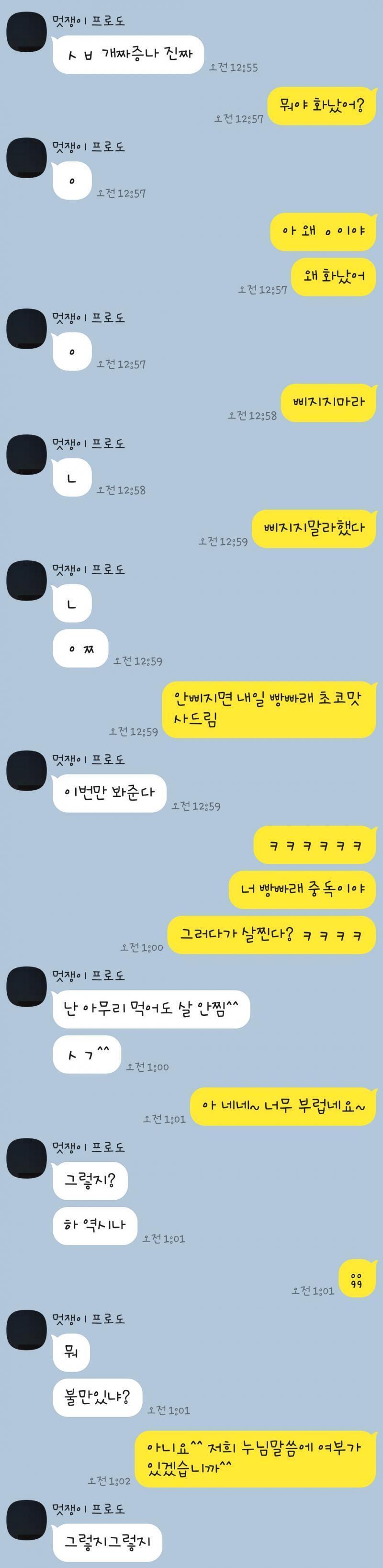 수습함..