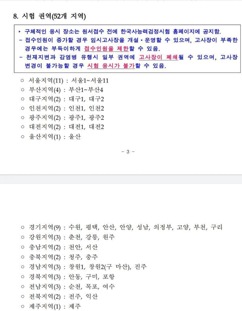 이거인데 저기에 홈페이지에 명시되어 있다던데 없어서;; 접수가 오후 1시인데 그전에 올린다 이소리 일까?