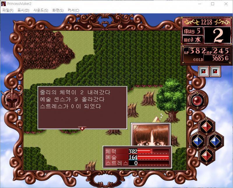 1~10일 : 줄리는 동부 삼림지대로 향했다... . . 캠프를 쳤다. 줄리는 누워서 휴식을 취했다...... 줄리가 쉬려고 하자, 희미한 바람