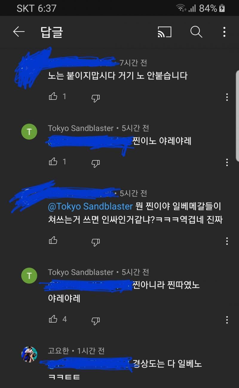 더러운것들 지적하니 찐따취급하면서 안붙는 어미, 문장이라 쓰지말라는 사람 까는거보면 일베가 사람 망친게맞다 경상도사투리에도 안붙는데 붙이고있으면