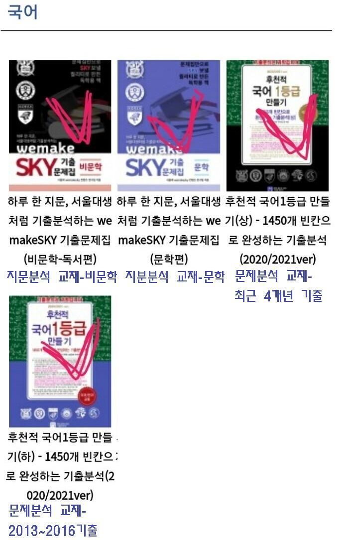 아 그리고 이 문제집 어떤 것 같아? 인별에서인가? 광고보고 알게 된 건데 문제집 4권 사면 성균관대 매니저? 암튼 그런 사람이 관리도 재능기부