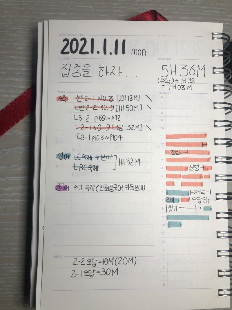 플래너 올리는 중2레주에요 쭈글