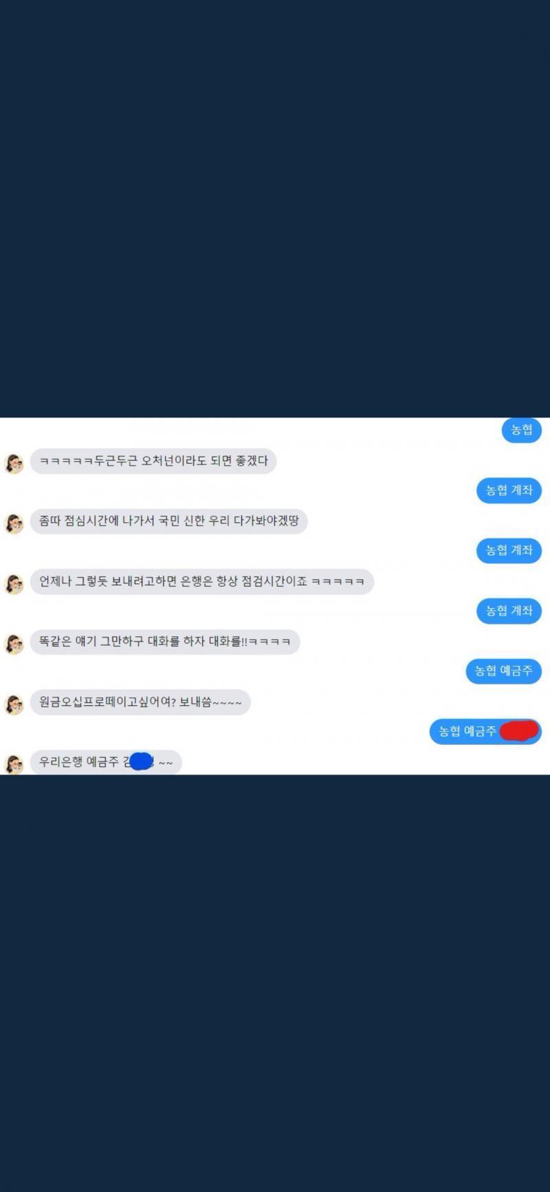 지금은 수정됐지만 얼마전만 해도 계좌번호를 말함