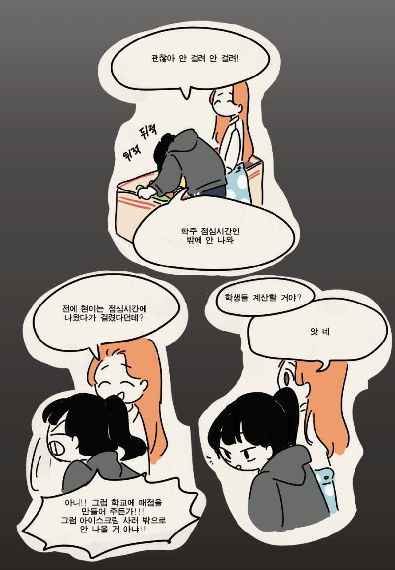 12 (혹시 릴레이 만화에서 이렇게 투머치하게 설정하면 민폐야..? 릴레이 만화는 신기루가 첨이라.... 미안...)