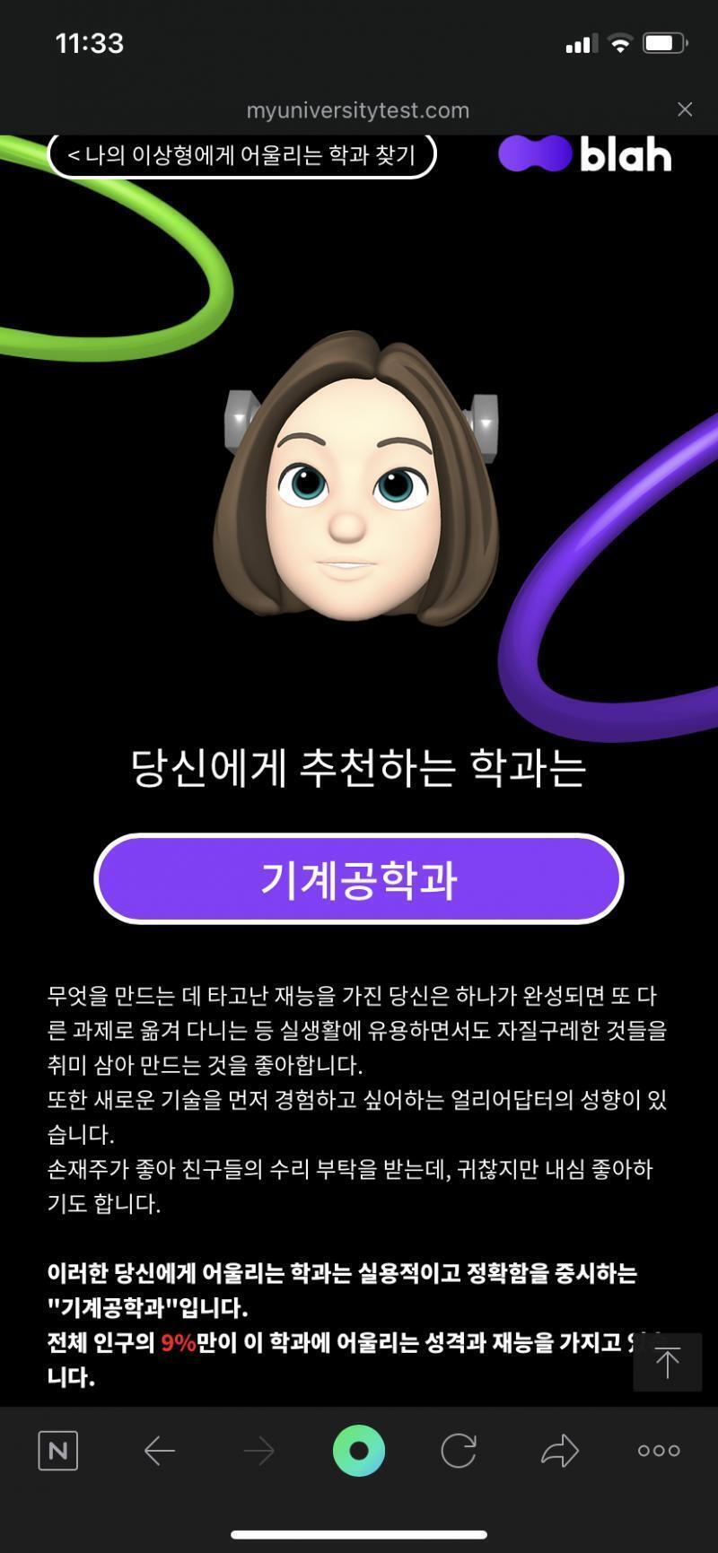 놀랍게도 나는 모 대학교 영어영문학과 입학 예정이다
