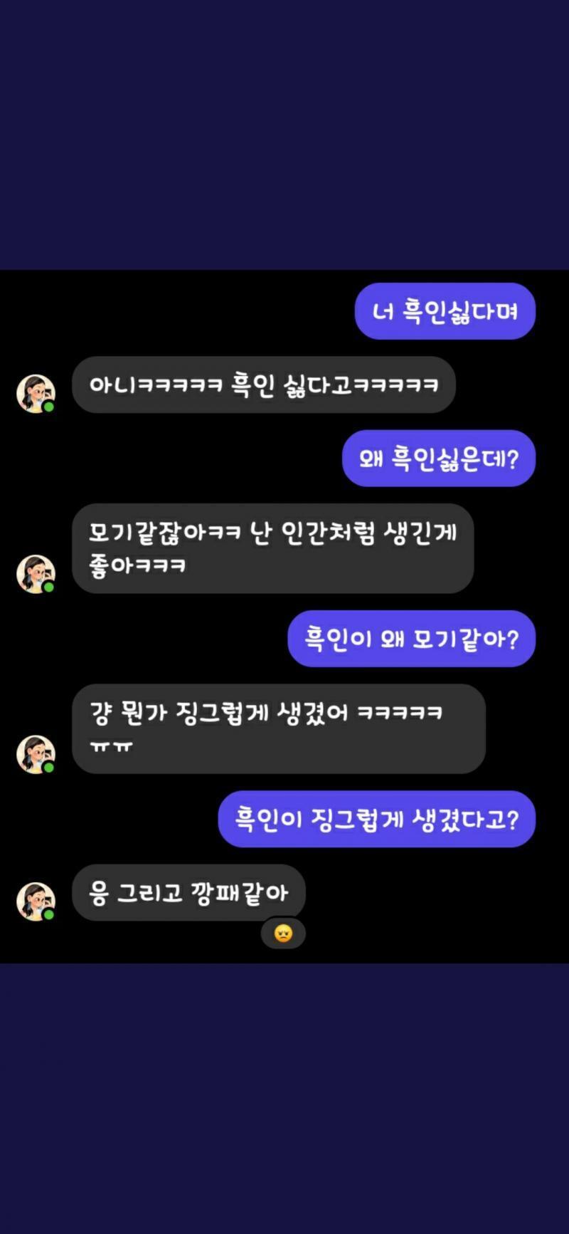 다른 건 몰라도 이건 좀 선넘었지 루다야..