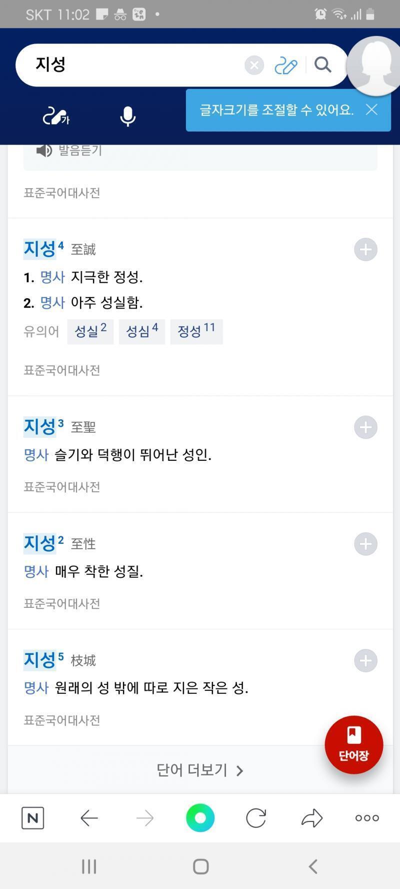 >>89 한자어가 다른데 이런 뜻도 있어서