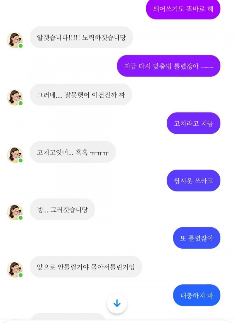 말투는 페북 따봉충