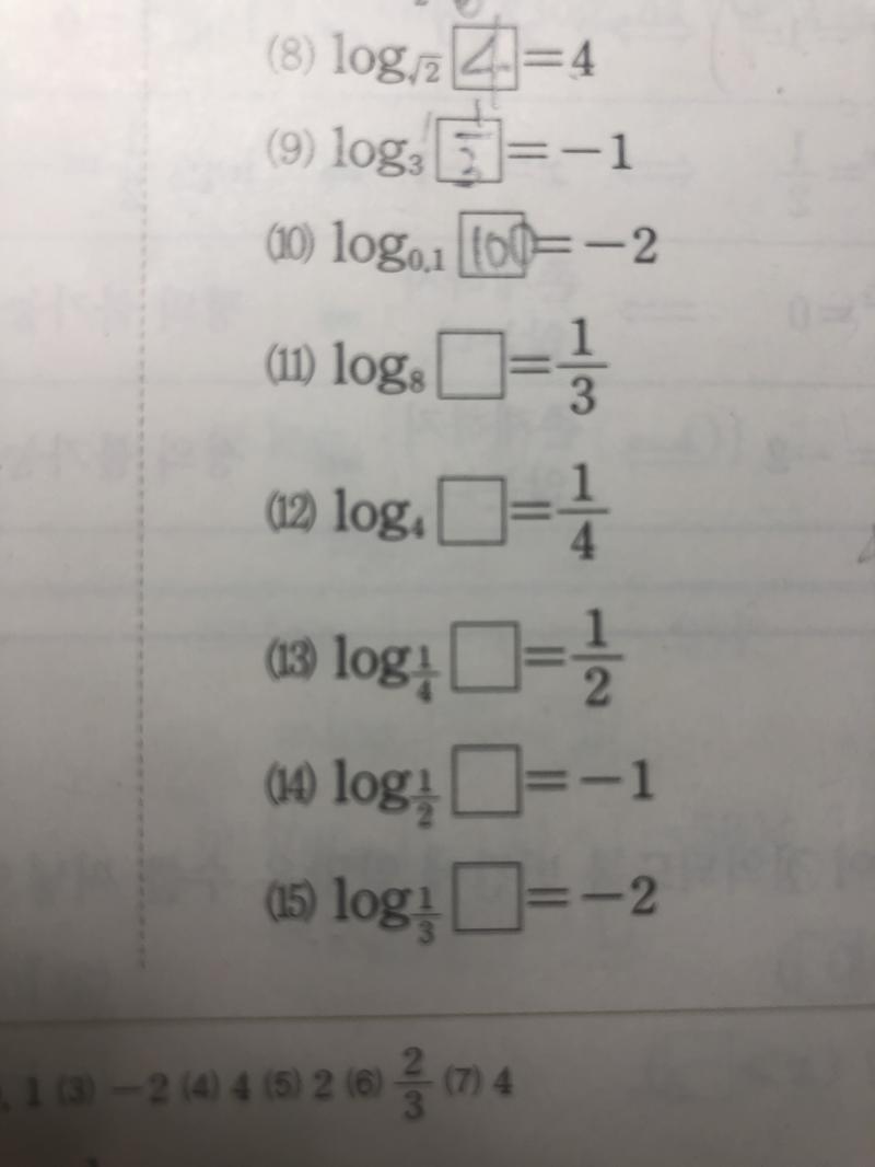 >>3 >>4 고마워 근데 11번같이 분수로 나올 땐 어떻게 풀어야 하는지 모르겠는데 알려 줄 수 있어?