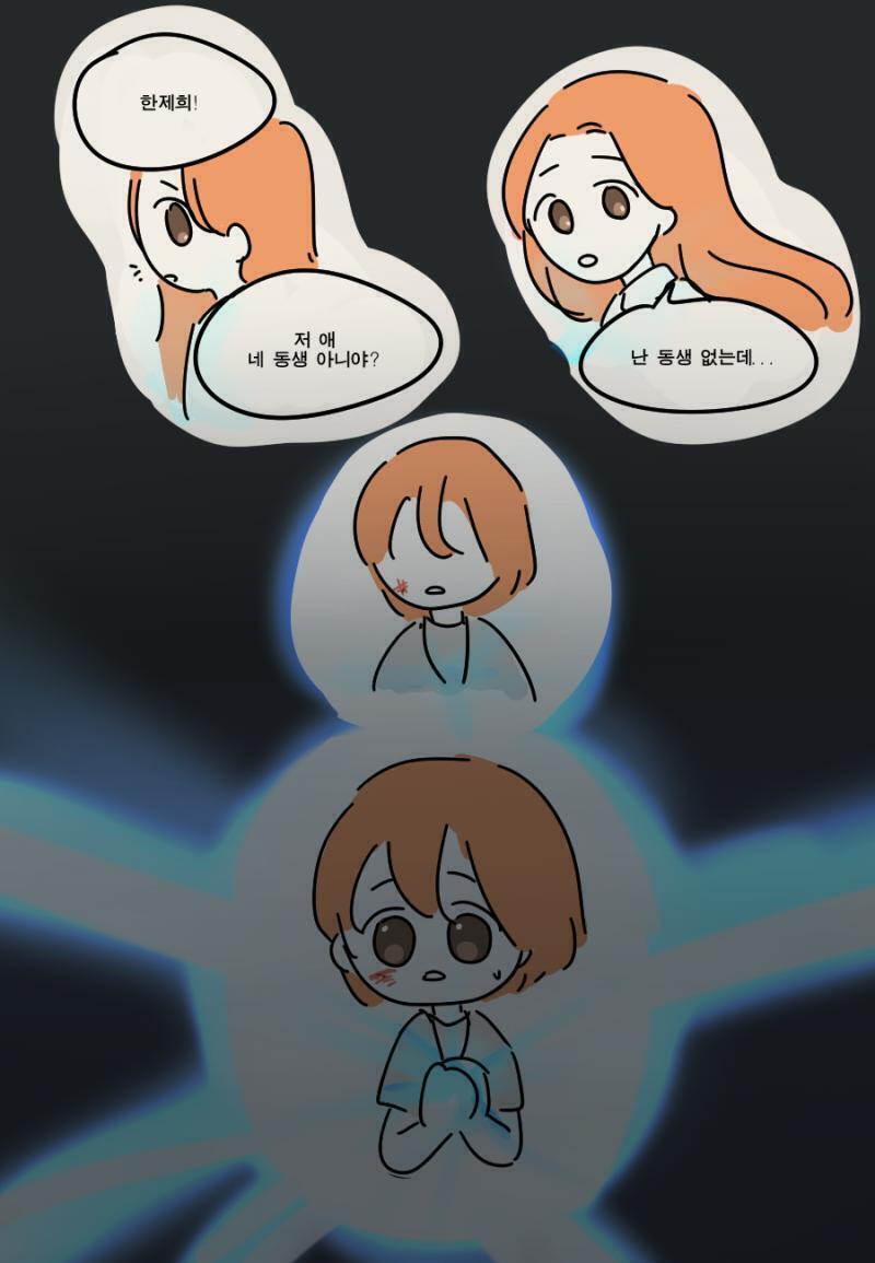 12 (혹시 릴레이 만화에서 이렇게 투머치하게 설정하면 민폐야..? 릴레이 만화는 신기루가 첨이라.... 미안...)