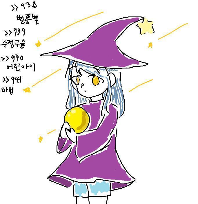 완성!