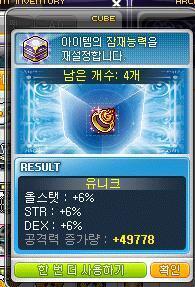 주스탯 12%... 부스탯 12%... 이거 챙겨야하나