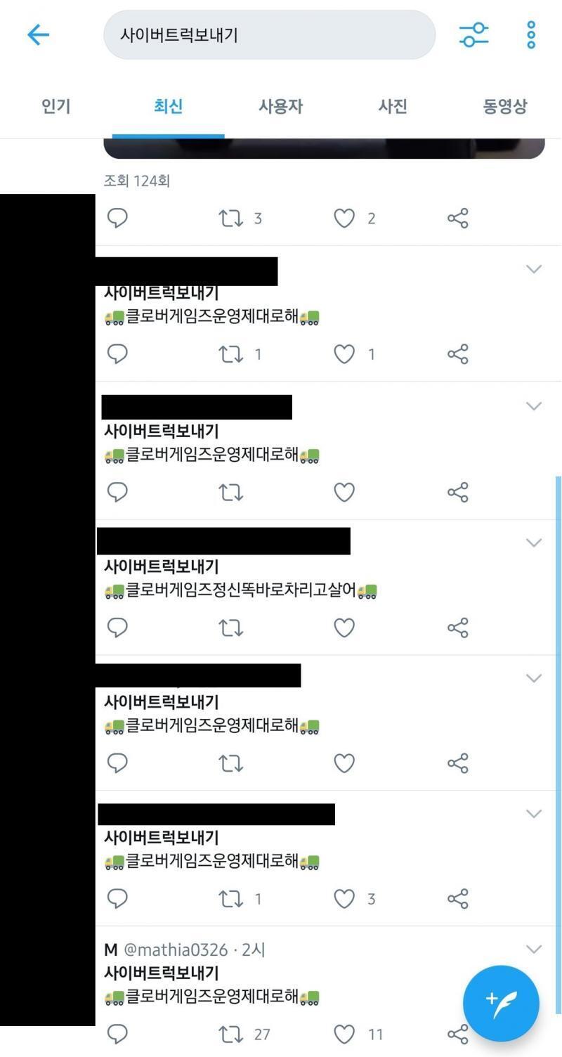 에휴..... 진짜 눈치는 엿바꿔먹었나.... 한그오가 운영이슈로 트럭 시위하는 거 보고 지들도 게임사 압박 좀 해보겠다면서 사이버 트럭 드립치