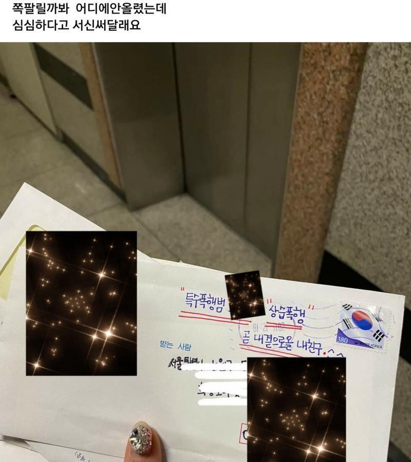 이거 ㅈㄴ 자랑임?ㅋㅋ