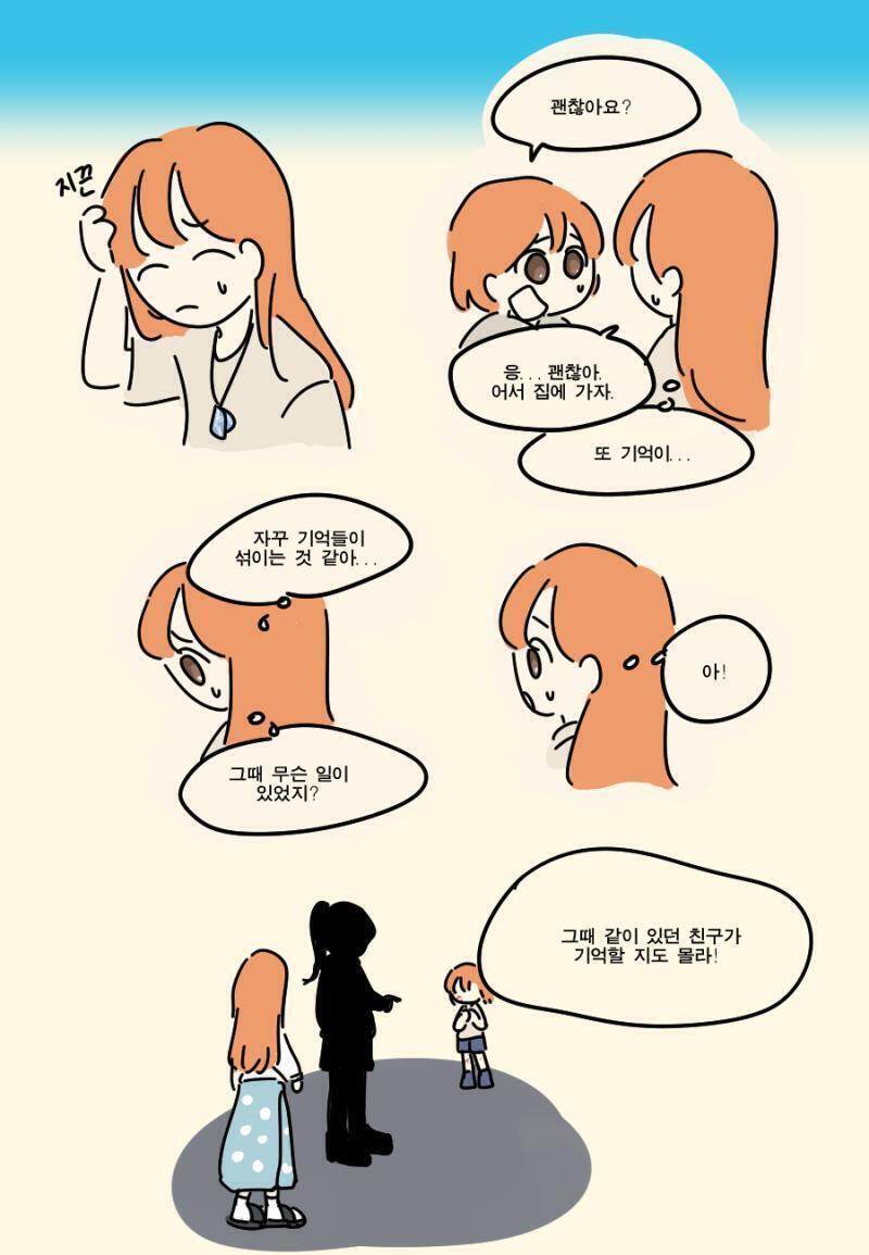 12 (혹시 릴레이 만화에서 이렇게 투머치하게 설정하면 민폐야..? 릴레이 만화는 신기루가 첨이라.... 미안...)