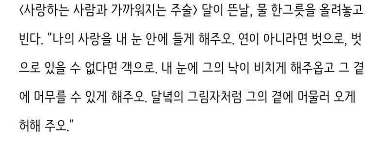 내가 한 주술인데