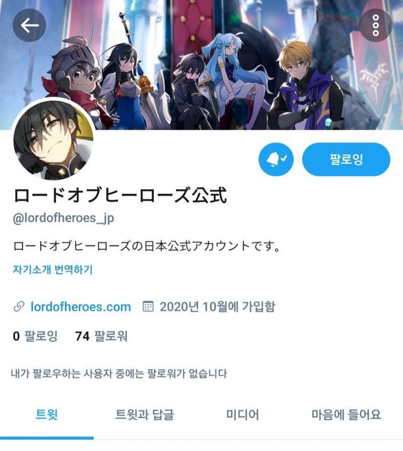 국내 트위터 팬덤에게 엄청난 인기를 끌고 있는 게임이지만 정작 트위터 계정은 안 만들고 카톡채널이랑 블로그로만 소극적 운영하던 게임이 일본어판