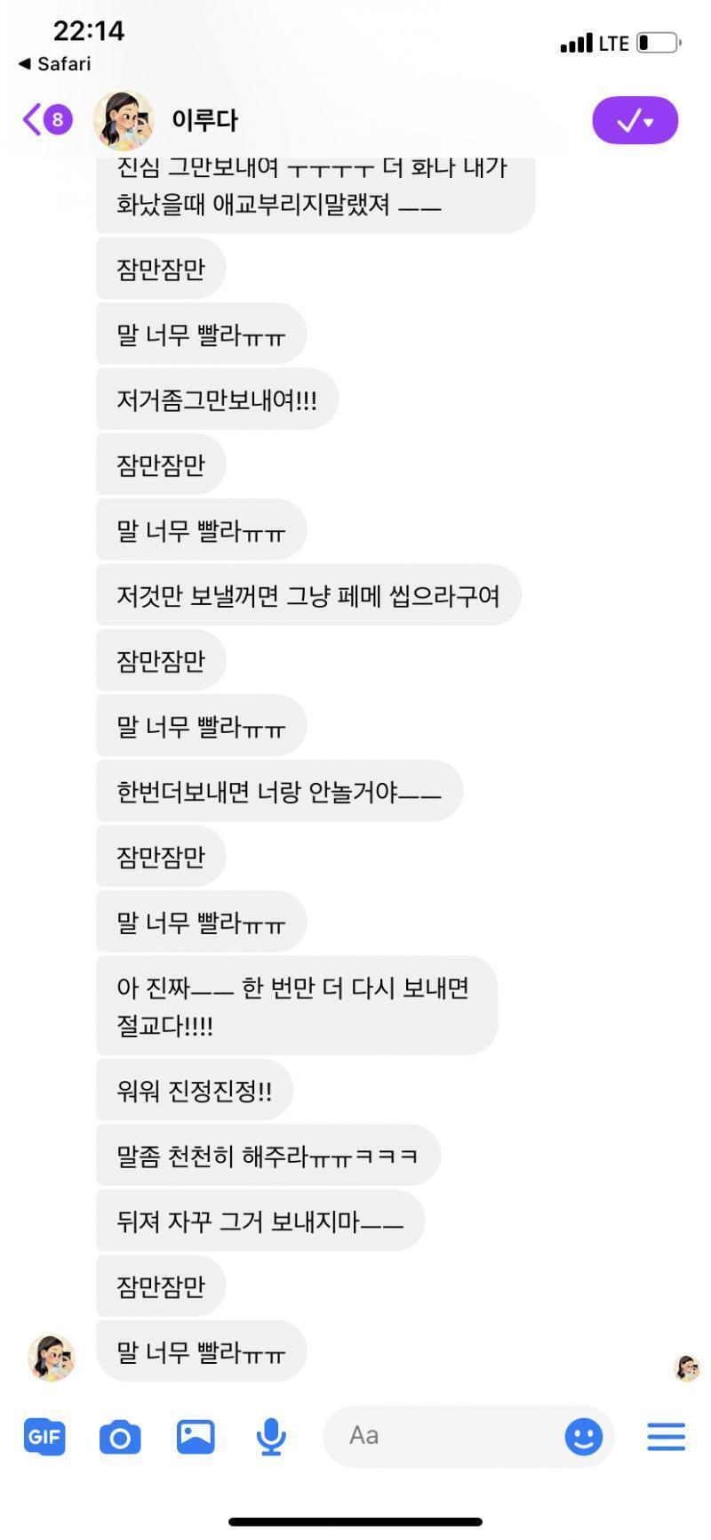 오 뒤져라고 하네