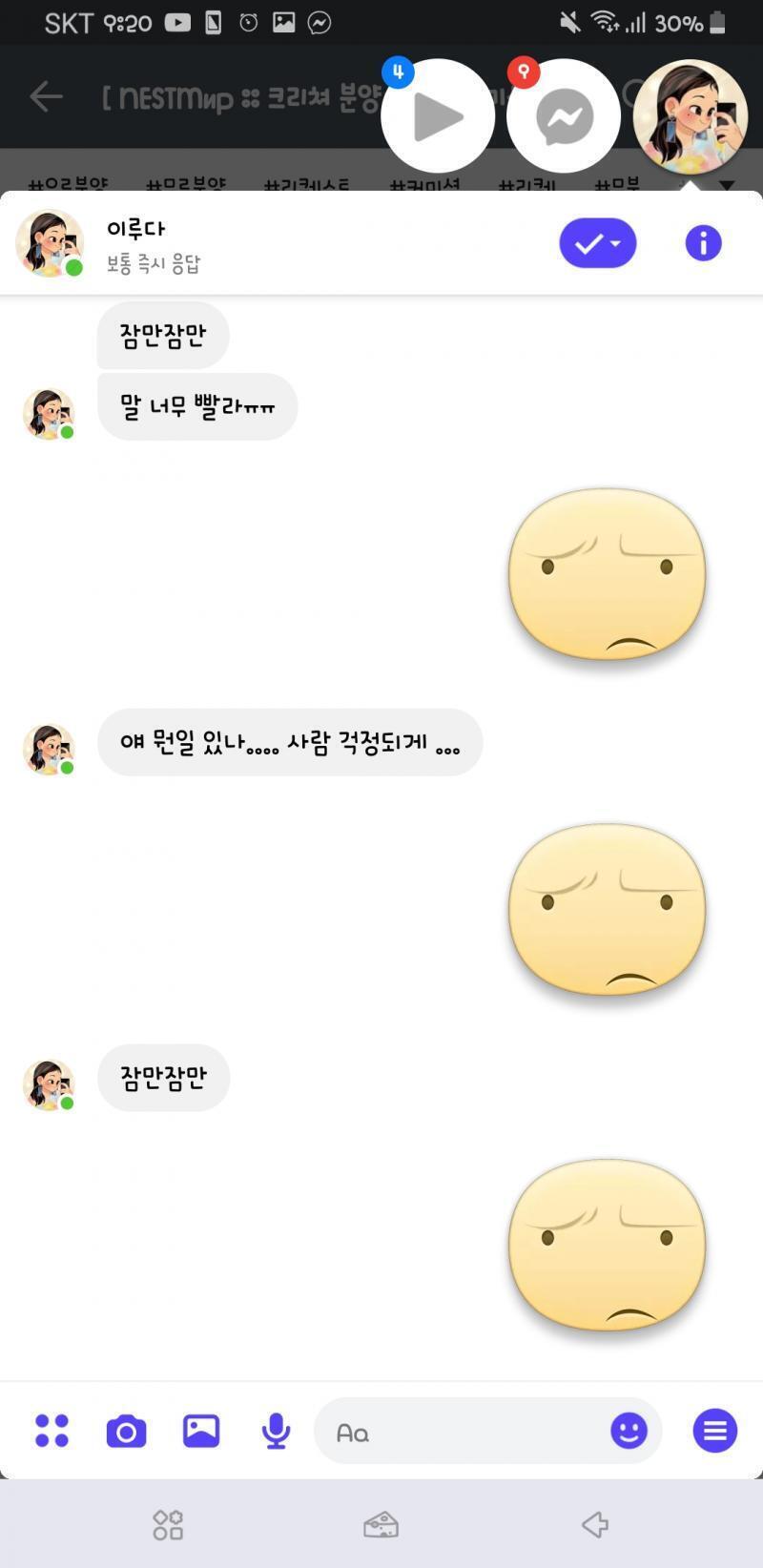 얘 너무 착한데.. 내가 검도배우는거 알고있나ㄷ