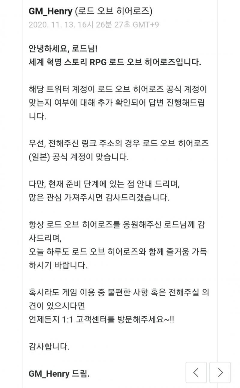 국내 트위터 팬덤에게 엄청난 인기를 끌고 있는 게임이지만 정작 트위터 계정은 안 만들고 카톡채널이랑 블로그로만 소극적 운영하던 게임이 일본어판