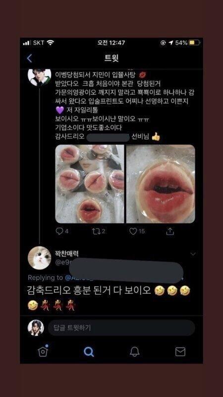 알페서들 이러고 논다 개역겨운 성범죄자들 맞아