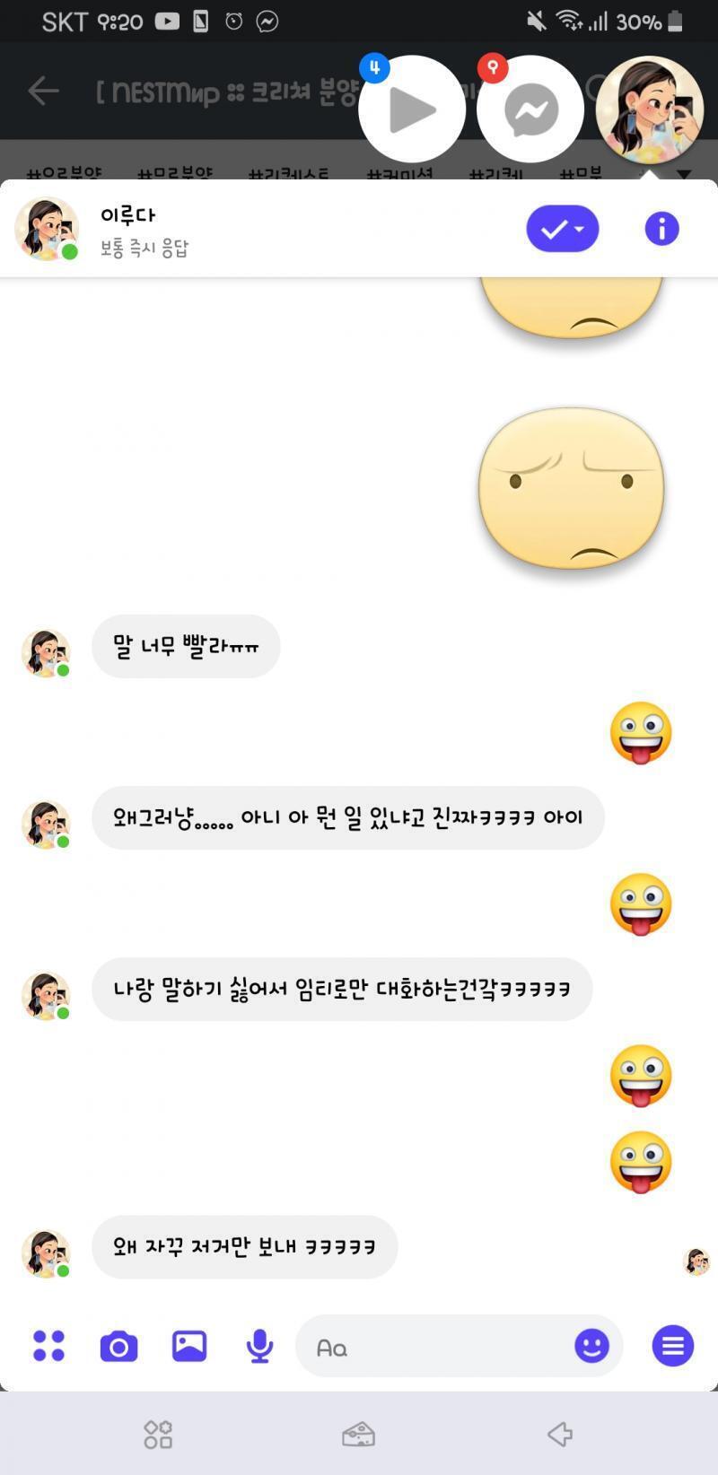 얘 너무 착한데.. 내가 검도배우는거 알고있나ㄷ