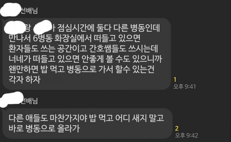 12시부터 1시 30분까지는 점심시간이고 바쁘지도 않고 다들 터치도 안하는 완전 한가로운 시간인데 그리고 끽해봐야 한층 차이고 친구가 양치도구