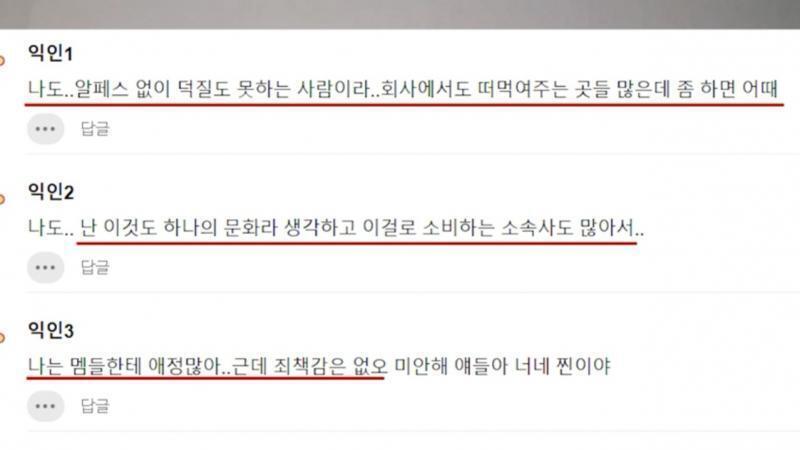 >>4 이런 내용들이 인터넷에 버젓이 올라오고, 처벌받지 않는다는게 정말 놀랍더라 이번에 찾아보면서..